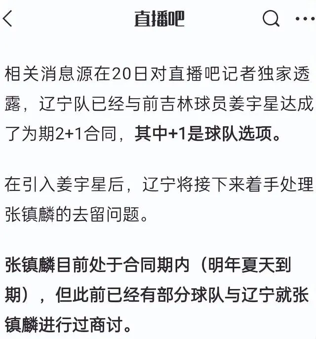 开始保守选, 效力的法耶, 消息