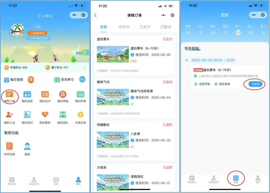 来啦