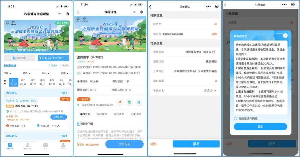img, 一门体育项